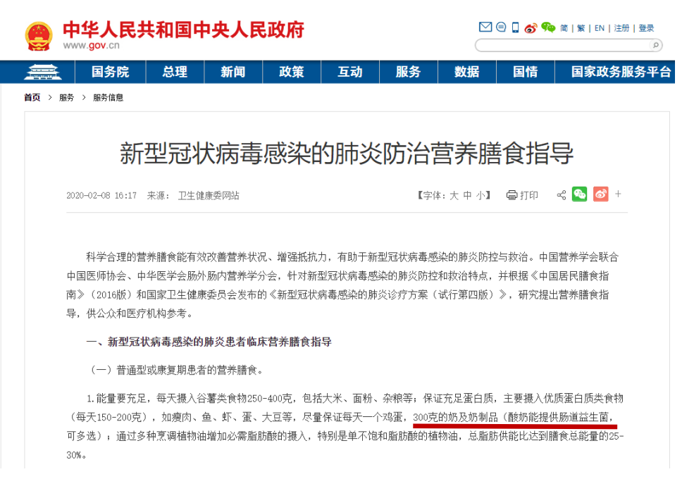 LD官方电竞（中国）有限公司官网丨每天一杯奶，幸福健康喝出来！！！