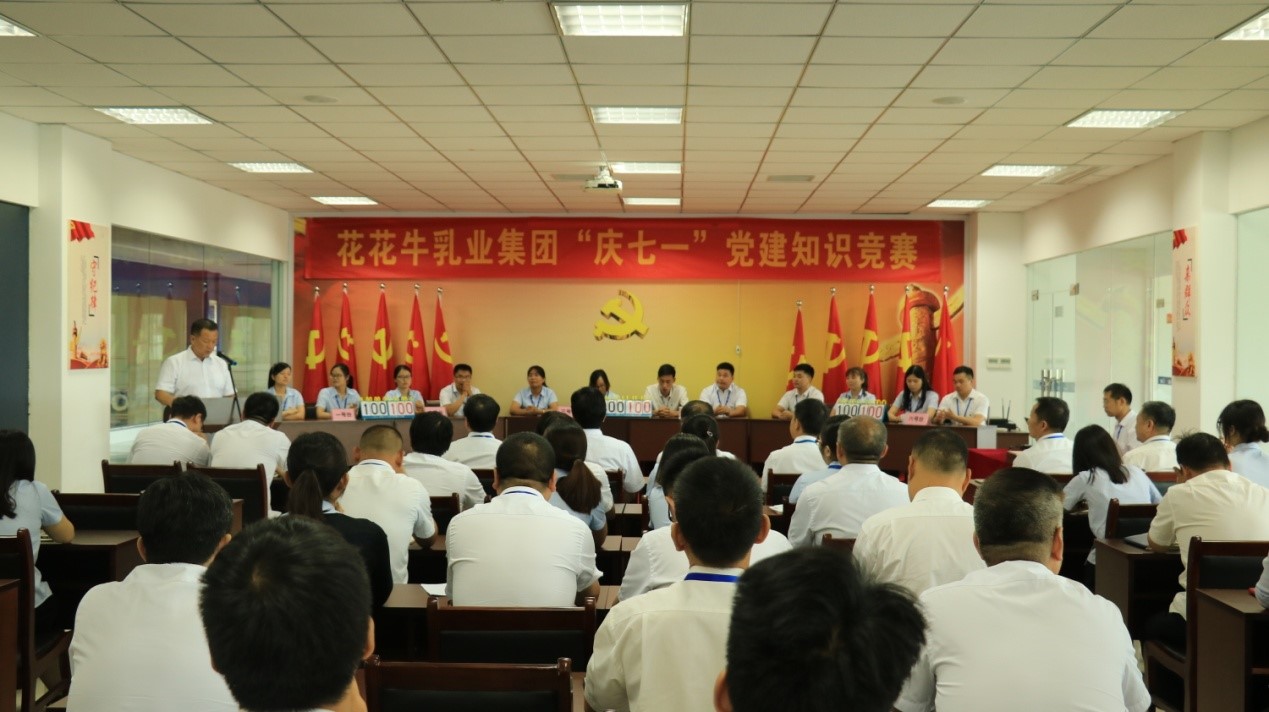 知识竞赛争先锋   比学赶超展风采 —— LD官方电竞（中国）有限公司官网乳业集团党委举办庆 “七一”党建知识竞赛