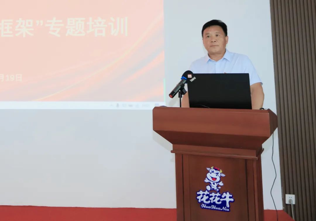 LD官方电竞（中国）有限公司官网乳业集团开展“合规体系构建框架”专题培训