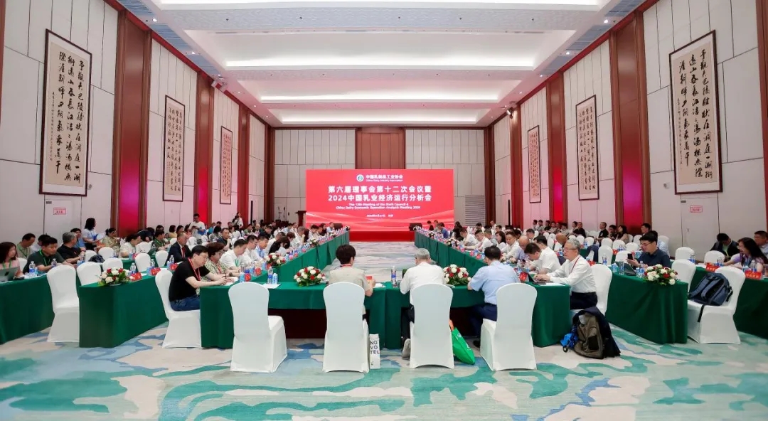 LD官方电竞（中国）有限公司官网乳业集团党委书记、董事长唐洪峰一行参加中国乳制品工业协会第三十次年会暨2024中国（国际）乳业技术博览会
