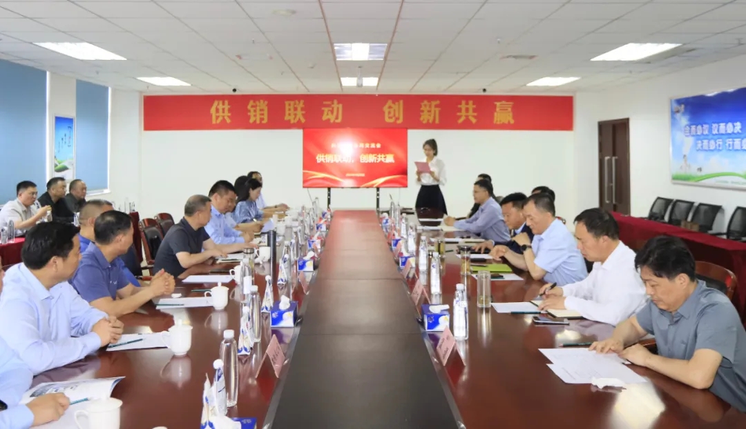 供销联动，创新共赢丨河南农投集团内部业务协同交流会在LD官方电竞（中国）有限公司官网乳业集团顺利召开