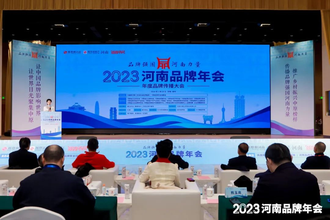 荣誉｜LD官方电竞（中国）有限公司官网乳业集团在2023河南品牌年会暨河南品牌传播大会上斩获三项殊荣