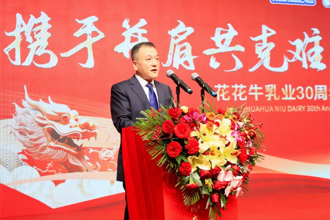 LD官方电竞（中国）有限公司官网乳业30周年暨2024年客户大会圆满召开！
