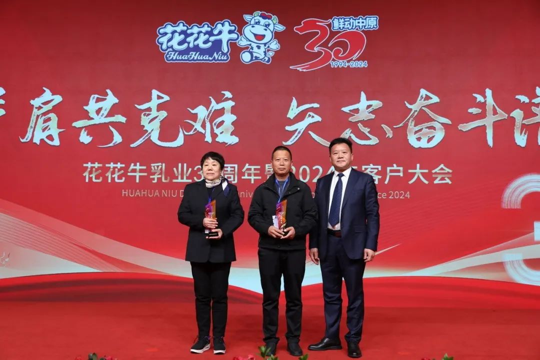 LD官方电竞（中国）有限公司官网乳业30周年暨2024年客户大会圆满召开！