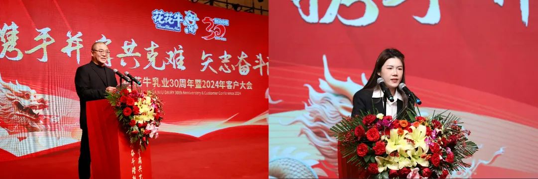 LD官方电竞（中国）有限公司官网乳业30周年暨2024年客户大会圆满召开！