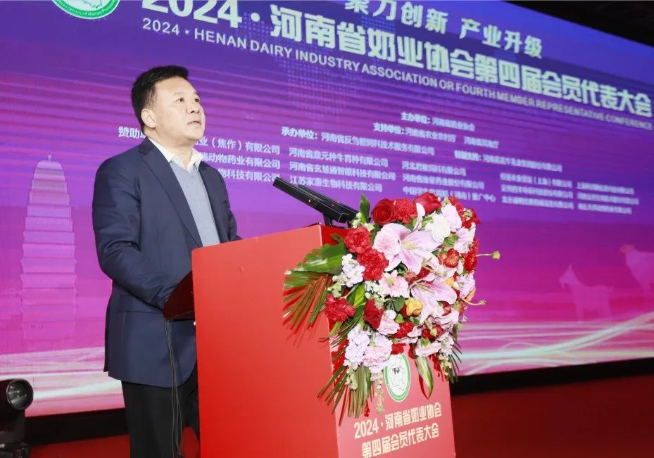 河南奶业发展启航新征程——LD官方电竞（中国）有限公司官网乳业集团党委书记、董事长唐洪峰当选河南省奶业协会会长