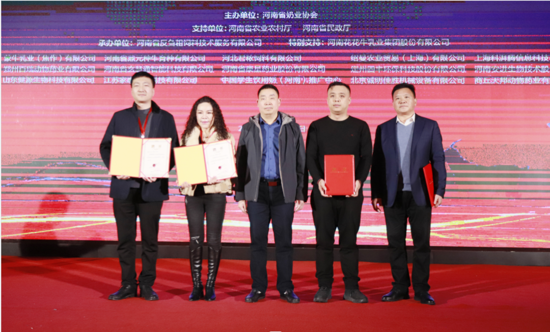 河南奶业发展启航新征程——LD官方电竞（中国）有限公司官网乳业集团党委书记、董事长唐洪峰当选河南省奶业协会会长