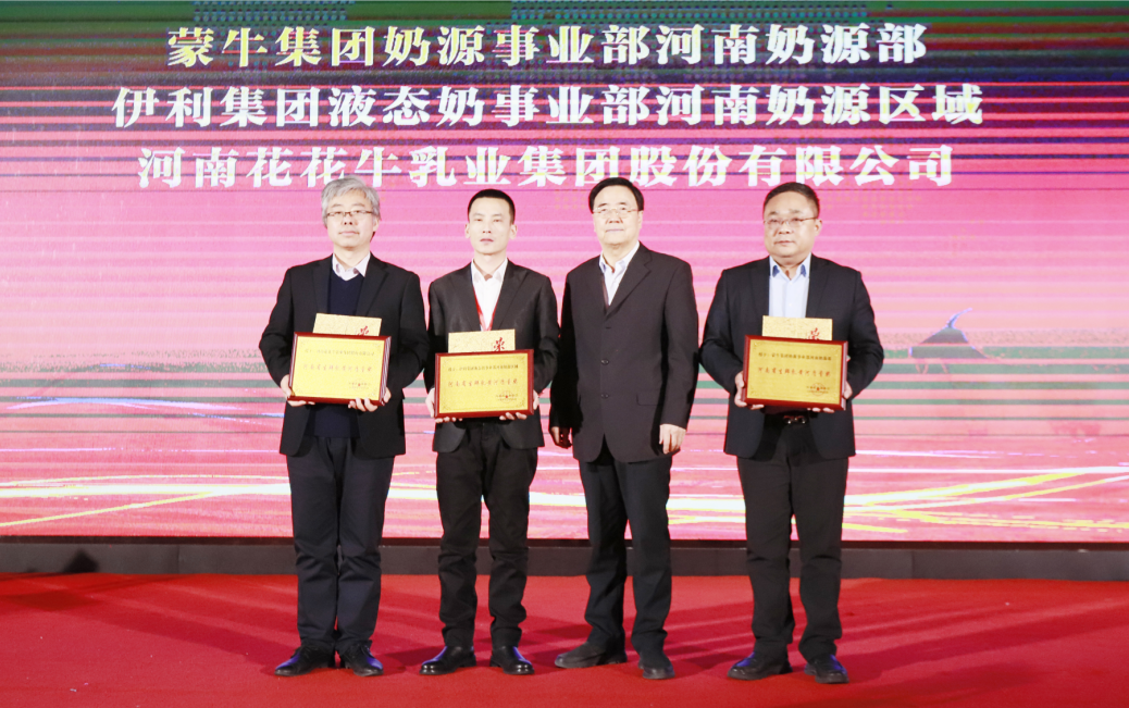 河南奶业发展启航新征程——LD官方电竞（中国）有限公司官网乳业集团党委书记、董事长唐洪峰当选河南省奶业协会会长