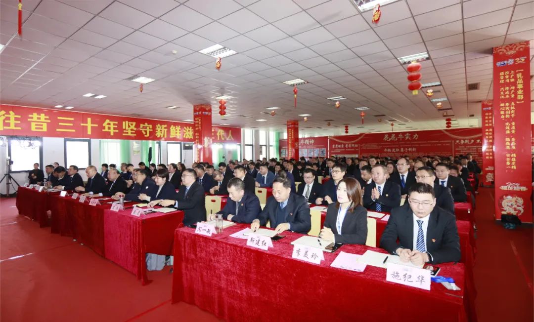 挺膺担当拼业绩，踔厉奋发开新局——LD官方电竞（中国）有限公司官网乳业集团召开2024年度工作会议