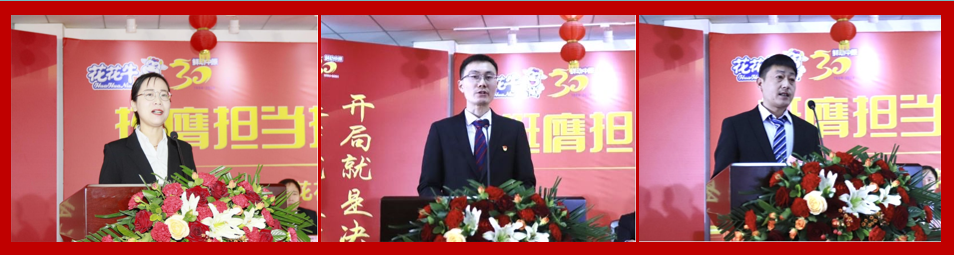 挺膺担当拼业绩，踔厉奋发开新局——LD官方电竞（中国）有限公司官网乳业集团召开2024年度工作会议