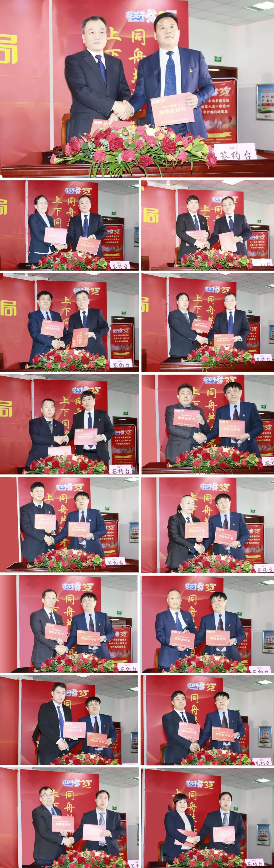 挺膺担当拼业绩，踔厉奋发开新局——LD官方电竞（中国）有限公司官网乳业集团召开2024年度工作会议
