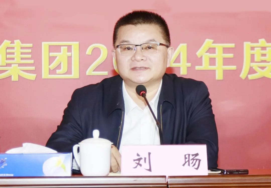 挺膺担当拼业绩，踔厉奋发开新局——LD官方电竞（中国）有限公司官网乳业集团召开2024年度工作会议
