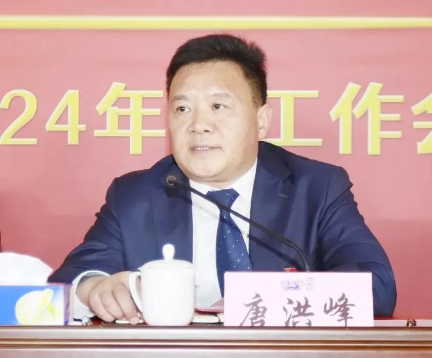 挺膺担当拼业绩，踔厉奋发开新局——LD官方电竞（中国）有限公司官网乳业集团召开2024年度工作会议