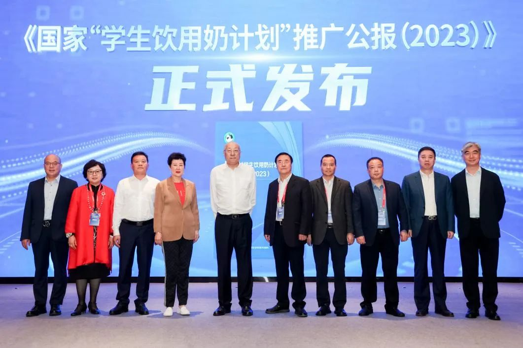 LD官方电竞（中国）有限公司官网乳业集团参加2023国家“学生饮用奶计划”工作会