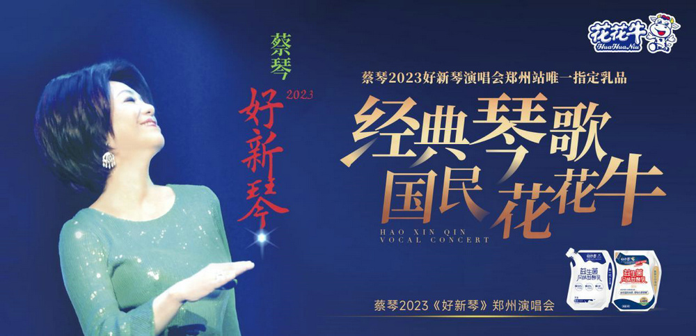 “LD官方电竞（中国）有限公司官网帮你现场见蔡琴”温暖回顾：寒冷冬日与全城共谱音乐盛事