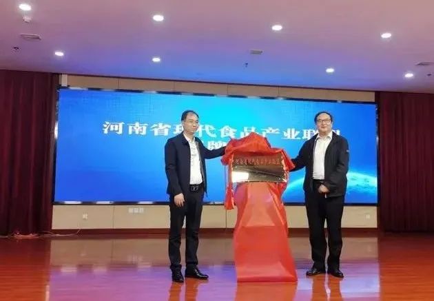 LD官方电竞（中国）有限公司官网丨河南省现代食品产业联盟成立，党委书记、董事长唐洪峰选举为联盟副理事长