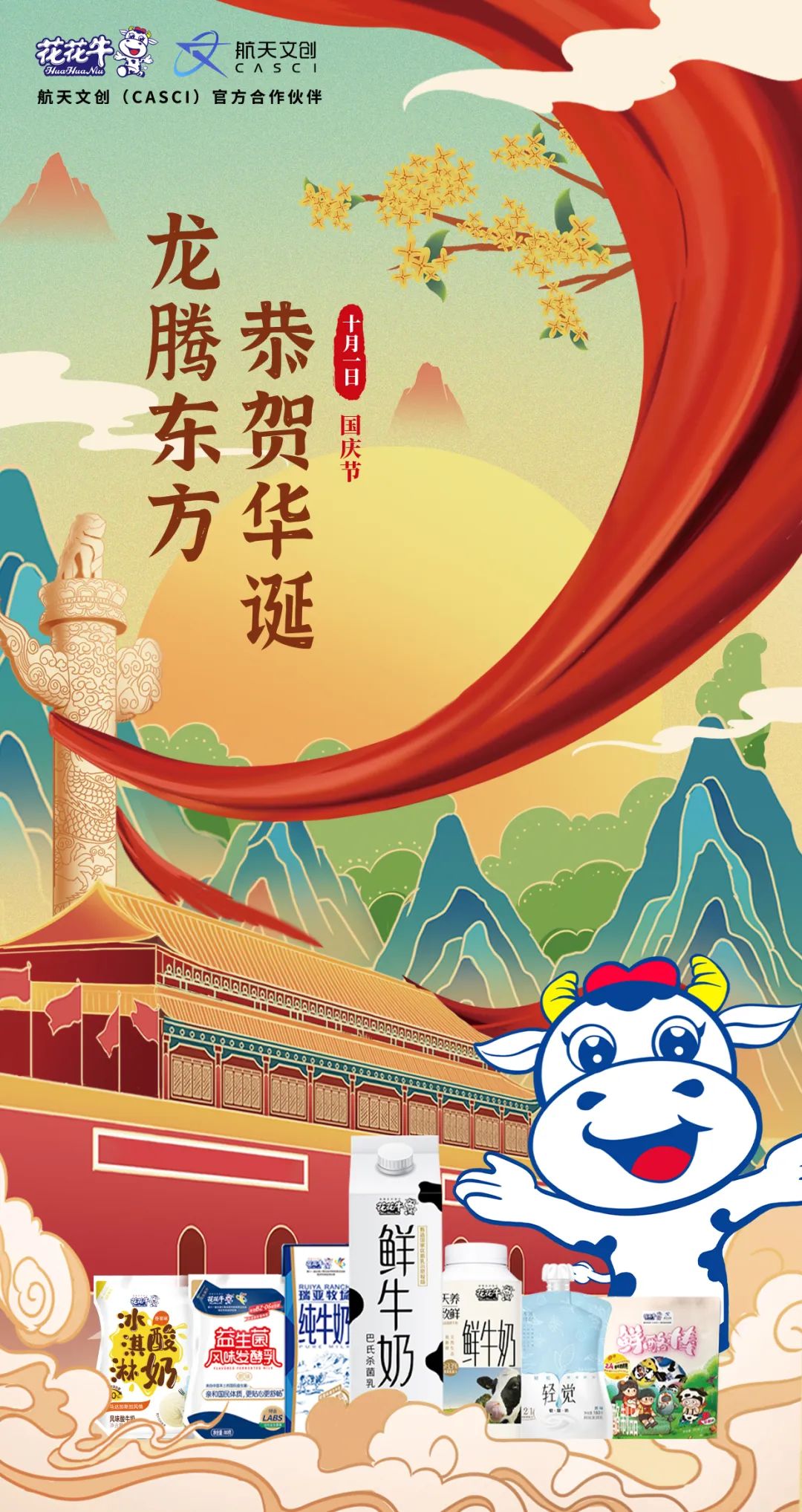 快乐过“双节”，安全不放假｜河南农投集团党委书记、董事长李晓寰一行莅临LD官方电竞（中国）有限公司官网乳业集团开展“双节”安全生产大检查活动并慰问一线职工、