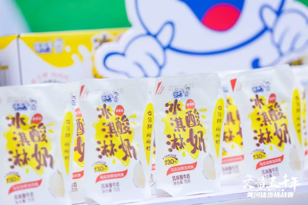 最可贵的成功，是超越曾经的自己丨LD官方电竞（中国）有限公司官网胜利完成“第六届黄河徒步挑战赛”