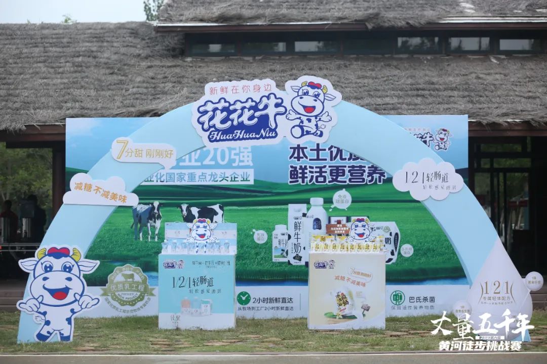 最可贵的成功，是超越曾经的自己丨LD官方电竞（中国）有限公司官网胜利完成“第六届黄河徒步挑战赛”