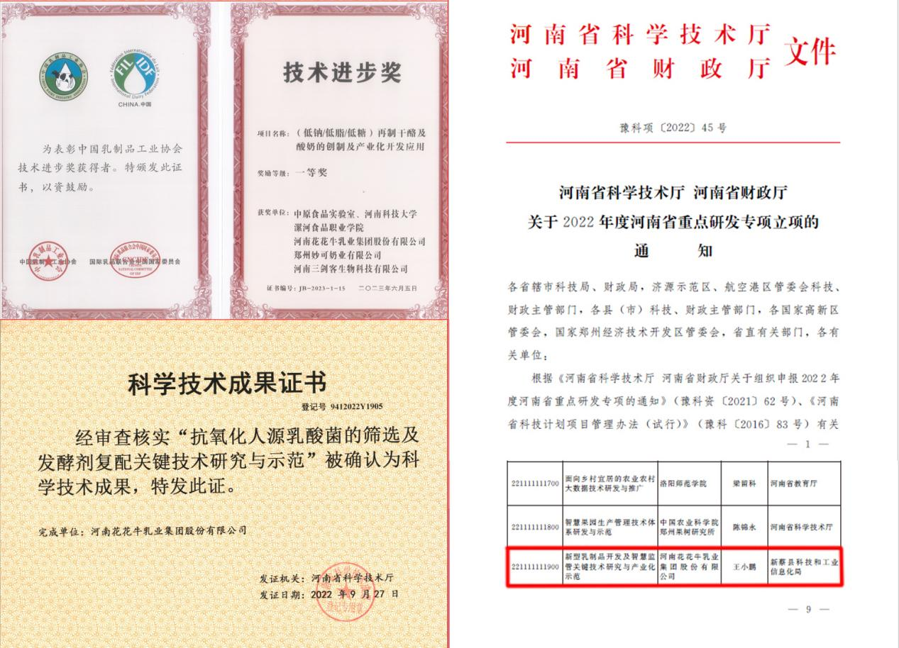 LD官方电竞（中国）有限公司官网丨“标准驱动，示范引领”LD官方电竞（中国）有限公司官网乳业集团制定2项农业行业标准