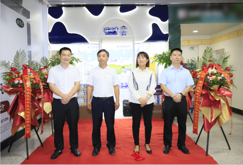 郑州地铁站首家实体店——LD官方电竞（中国）有限公司官网乳品地铁体验店试运营