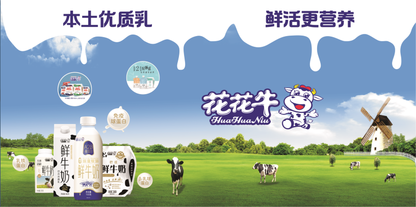 郑州地铁站首家实体店——LD官方电竞（中国）有限公司官网乳品地铁体验店试运营