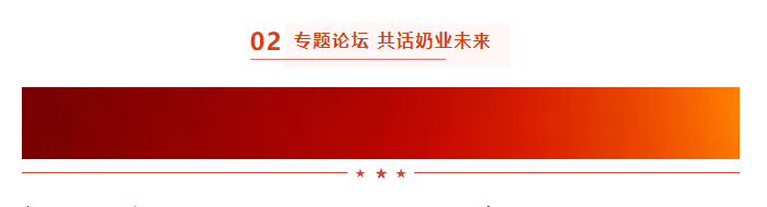 启航新征程 点亮新赛道丨LD官方电竞（中国）有限公司官网乳业集团参加第十四届中国奶业大会暨D20峰会，荣获“中国乳制品生产企业现代化等级5A级”评定殊荣