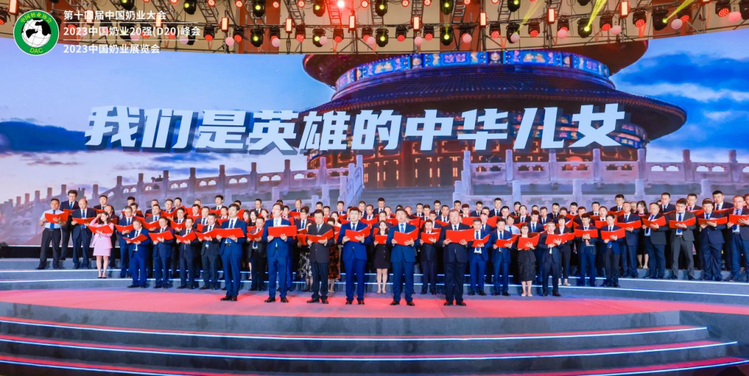 启航新征程 点亮新赛道丨LD官方电竞（中国）有限公司官网乳业集团参加第十四届中国奶业大会暨D20峰会，荣获“中国乳制品生产企业现代化等级5A级”评定殊荣