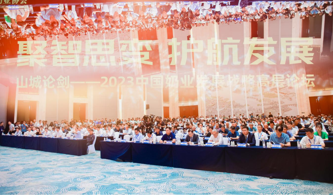 启航新征程 点亮新赛道丨LD官方电竞（中国）有限公司官网乳业集团参加第十四届中国奶业大会暨D20峰会，荣获“中国乳制品生产企业现代化等级5A级”评定殊荣