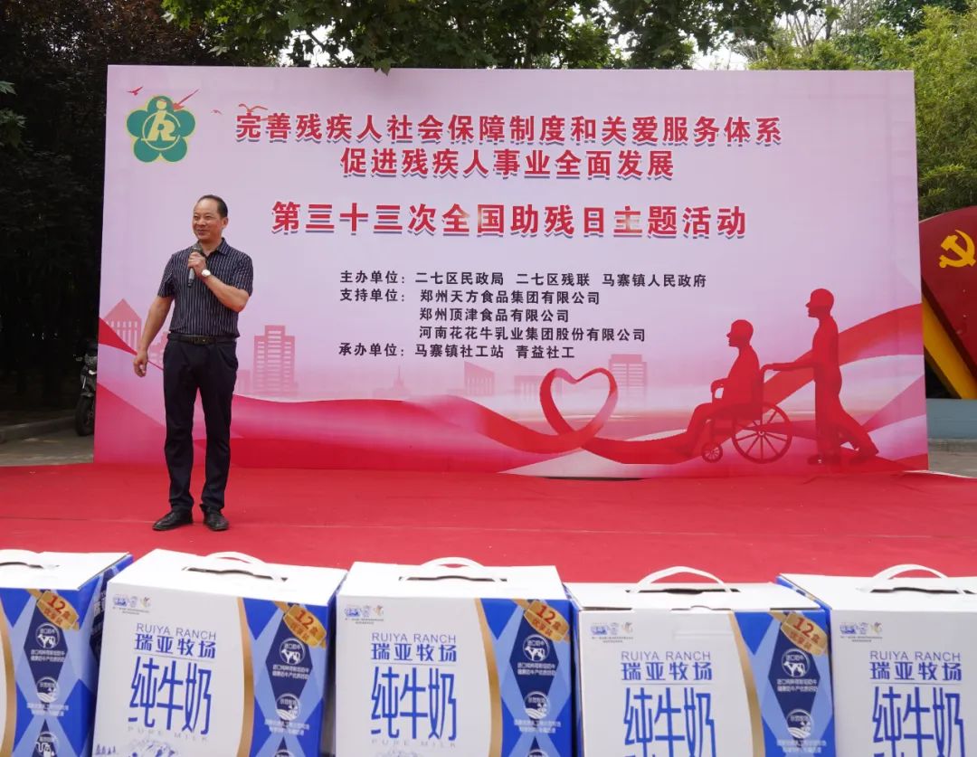 人间有大爱·助残暖人心 | 全国助残日：LD官方电竞（中国）有限公司官网乳业集团向残疾人士爱心捐赠
