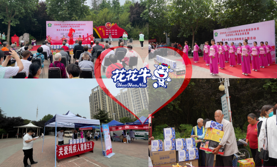 人间有大爱·助残暖人心 | 全国助残日：LD官方电竞（中国）有限公司官网乳业集团向残疾人士爱心捐赠