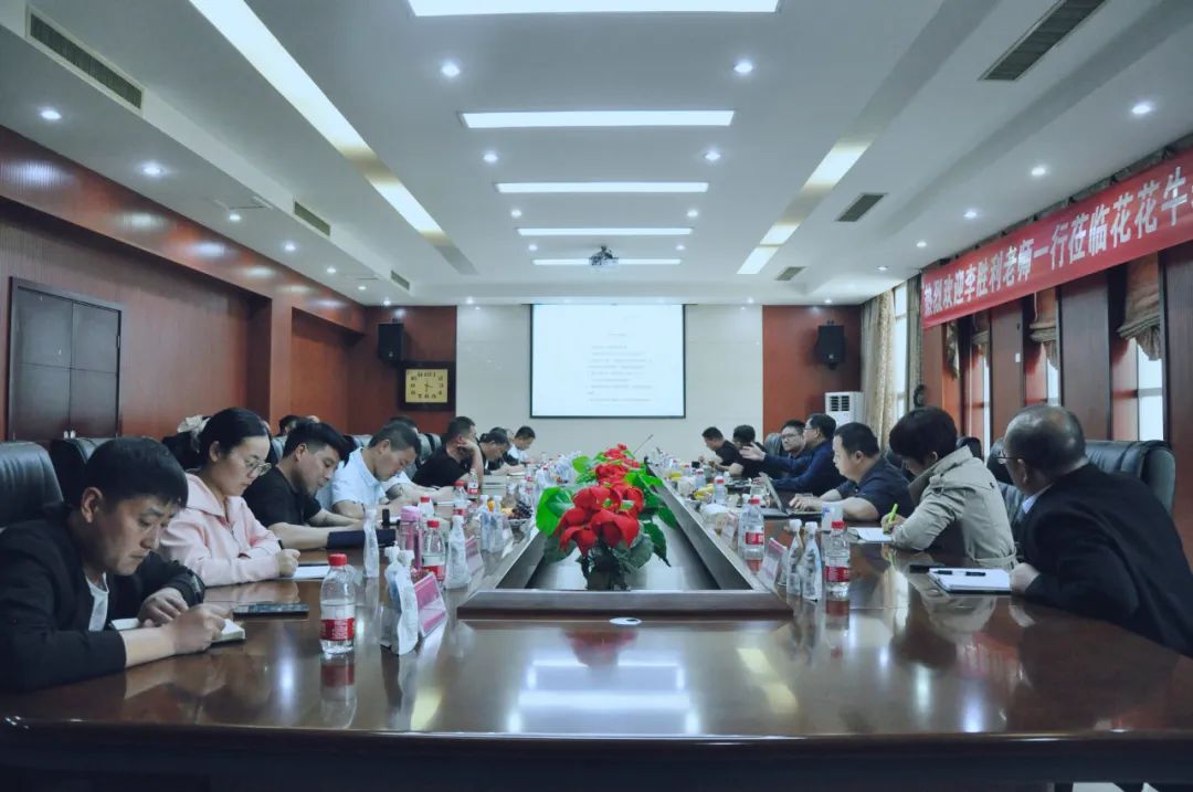LD官方电竞（中国）有限公司官网丨国家奶牛产业技术体系首席科学家、中国农业大学教授李胜利一行莅临LD官方电竞（中国）有限公司官网鲁山瑞亚参观调研
