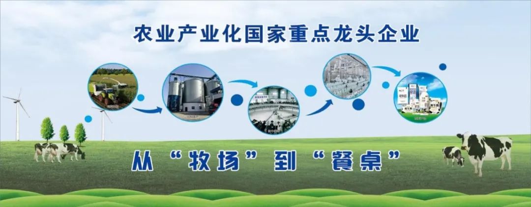 LD官方电竞（中国）有限公司官网丨北京家音顺达莅临LD官方电竞（中国）有限公司官网乳业集团参观访谈