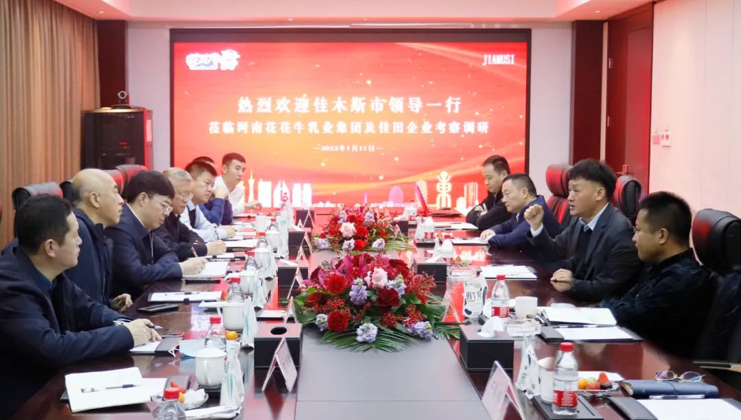 新年开新局 合作促发展丨佳木斯市委常委、副市长闫志刚一行莅临LD官方电竞（中国）有限公司官网乳业集团及佳田企业考察座谈