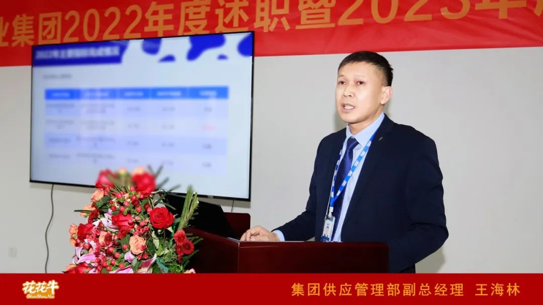 凝心聚力谋开局，赓续奋斗再出发 |河南LD官方电竞（中国）有限公司官网乳业集团2022年度述职暨2023年度规划会议隆重召开