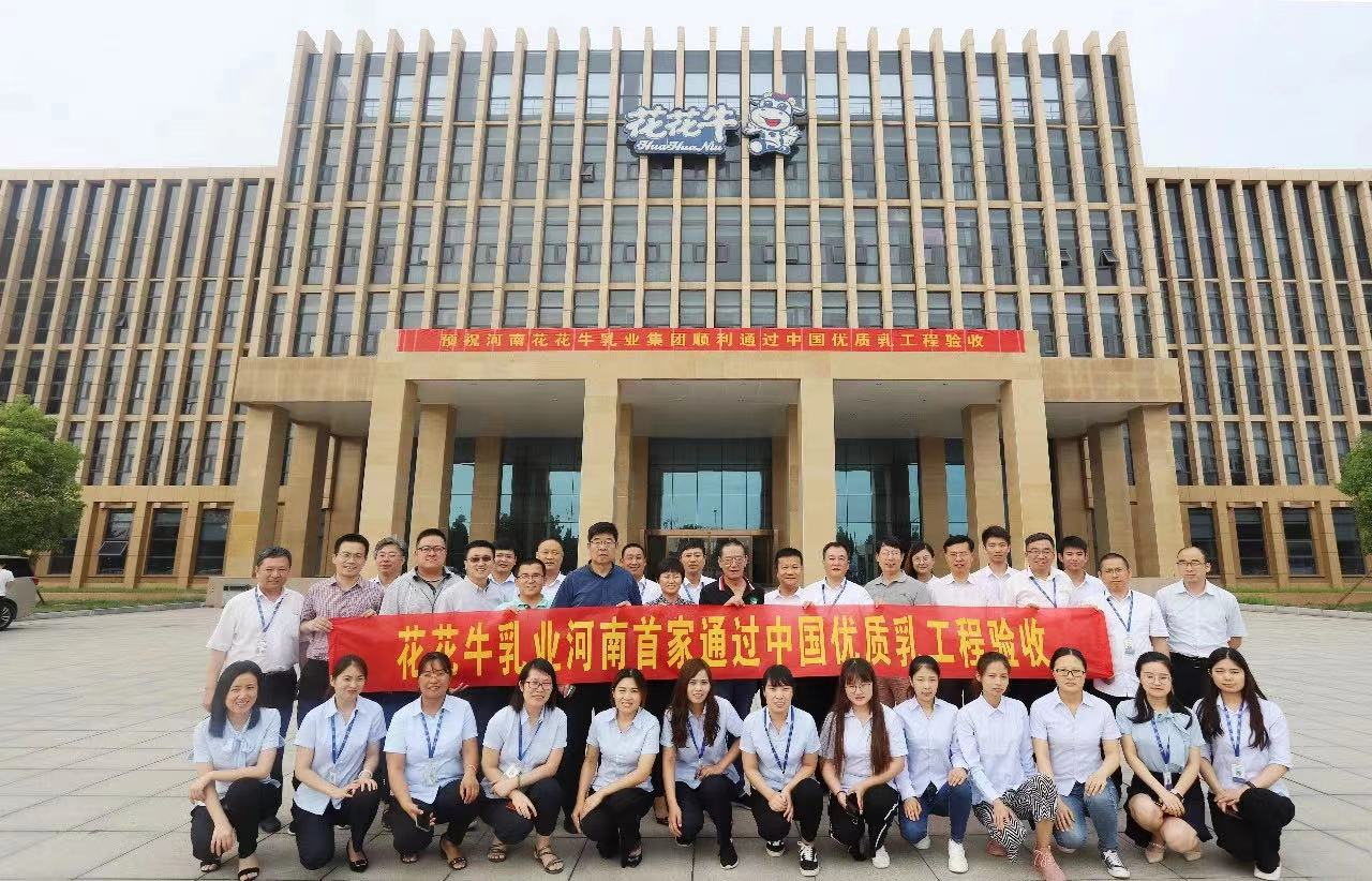 LD官方电竞（中国）有限公司官网摘得第七届“奶牛营养与牛奶质量”国际研讨会两项大奖