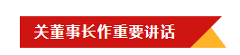LD官方电竞（中国）有限公司官网乳业集团召开10月份营销工作会议