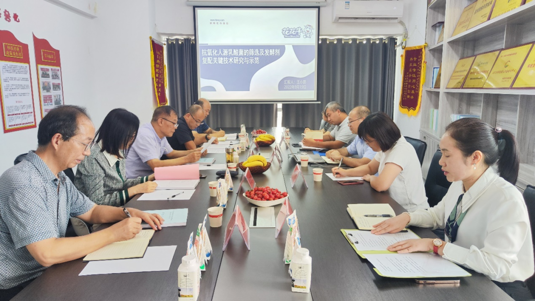 喜讯 | LD官方电竞（中国）有限公司官网乳业集团：自主知识产权菌株被确认为河南省科技厅科学技术成果