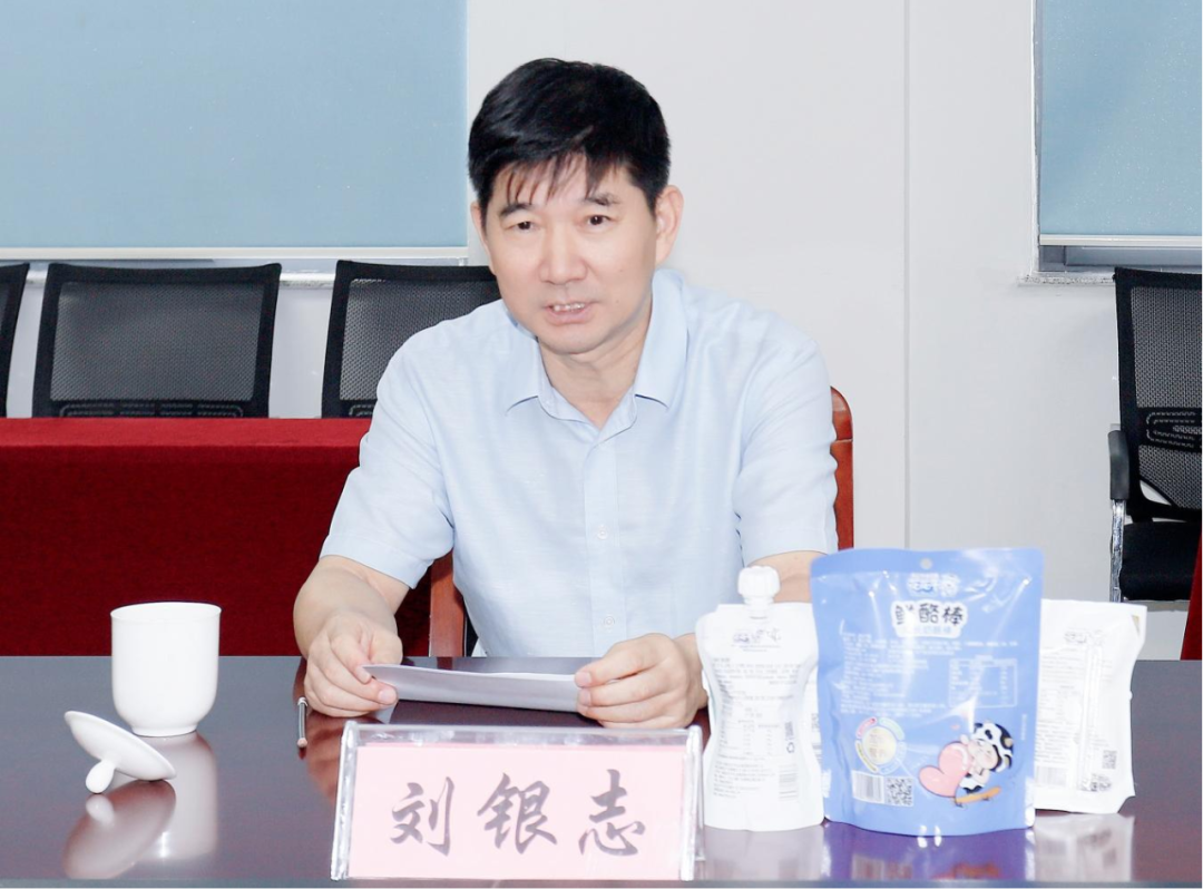 快讯丨河南省人民政府国有资产监督管理委员会副主任刘银志莅临LD官方电竞（中国）有限公司官网乳业集团参观座谈