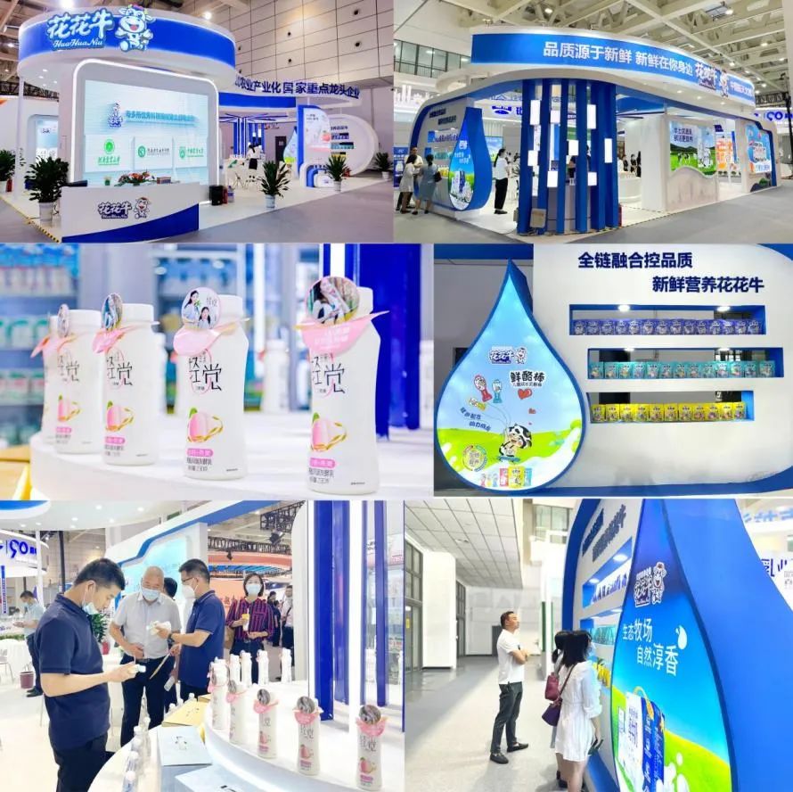 第十三届奶业大会暨D20峰会在泉城济南召开 | LD官方电竞（中国）有限公司官网乳业荣膺“优秀乳品加工企业”
