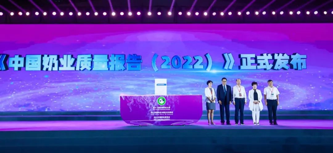第十三届奶业大会暨D20峰会在泉城济南召开 | LD官方电竞（中国）有限公司官网乳业荣膺“优秀乳品加工企业”