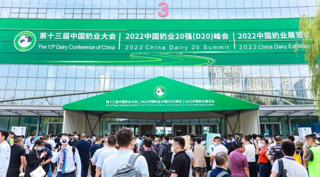 第十三届奶业大会暨D20峰会在泉城济南召开 | LD官方电竞（中国）有限公司官网乳业荣膺“优秀乳品加工企业”