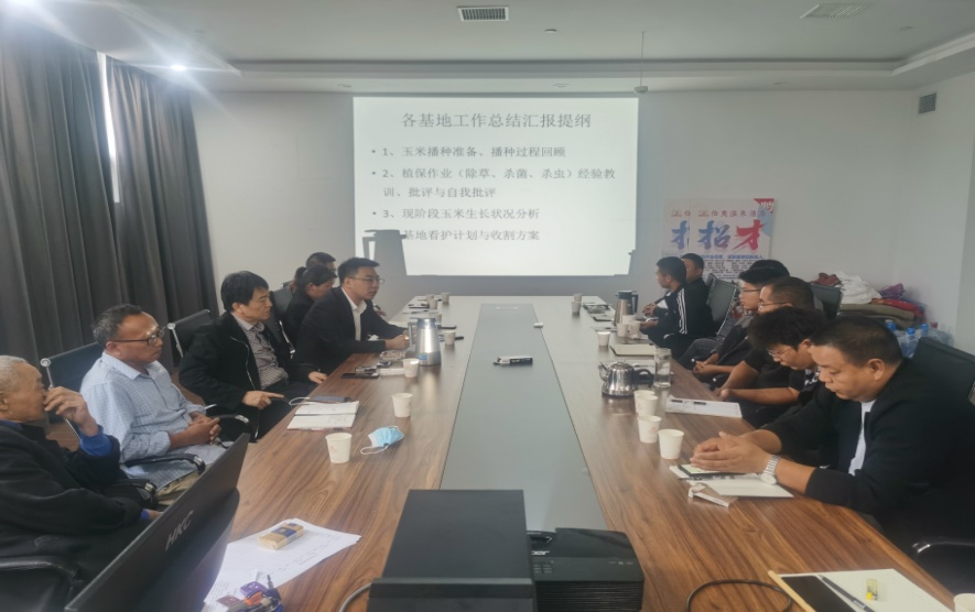 振奋精神保收获·总结反思来复盘 | LD官方电竞（中国）有限公司官网乳业集团农业公司开展收获动员暨工作总结会议