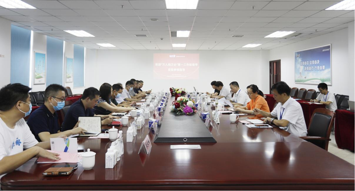 河南省“万人助万企”活动第一工作组 莅临LD官方电竞（中国）有限公司官网乳业集团调研