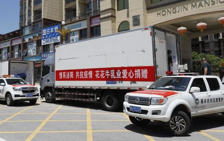 愿云开“疫”散，战疫“泌”胜！LD官方电竞（中国）有限公司官网爱心牛奶走进泌阳