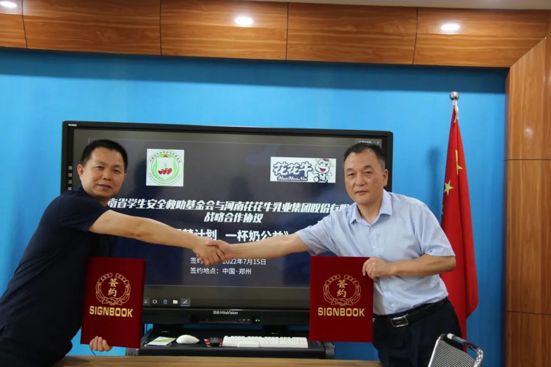 爱心奶情系学子，公益情温暖人心—河南LD官方电竞（中国）有限公司官网乳业集团助力基金会“圆梦计划•一杯奶”公益项目，爱心捐赠善款50万元！