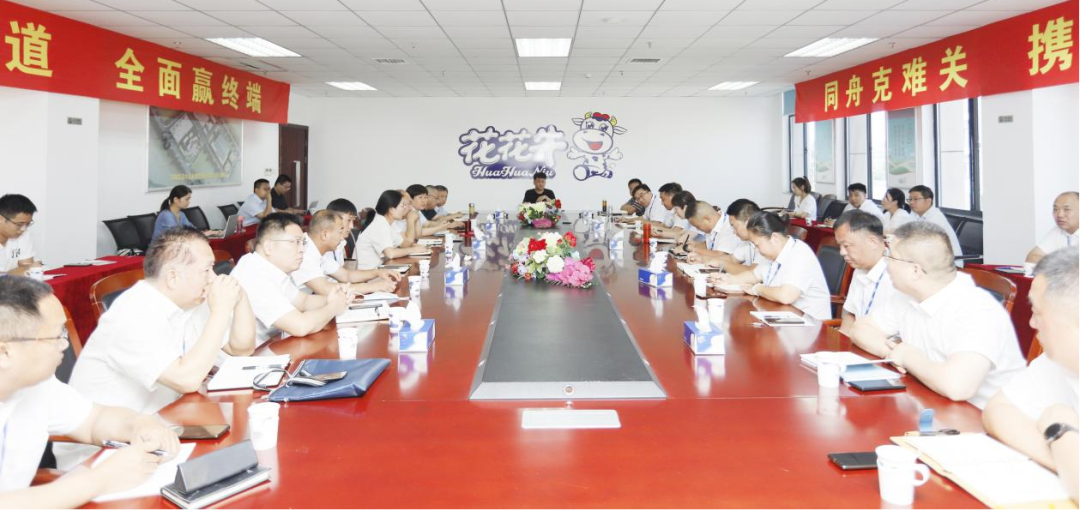 凝心聚力·赢创未来 | LD官方电竞（中国）有限公司官网乳业集团召开营销、养殖及饲料经营工作会议
