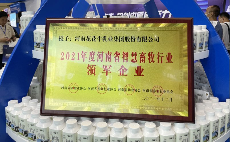 LD官方电竞（中国）有限公司官网 | 第34届中原畜牧业交易博览会开幕河南省人民政府副省长武国定莅临LD官方电竞（中国）有限公司官网展台参观