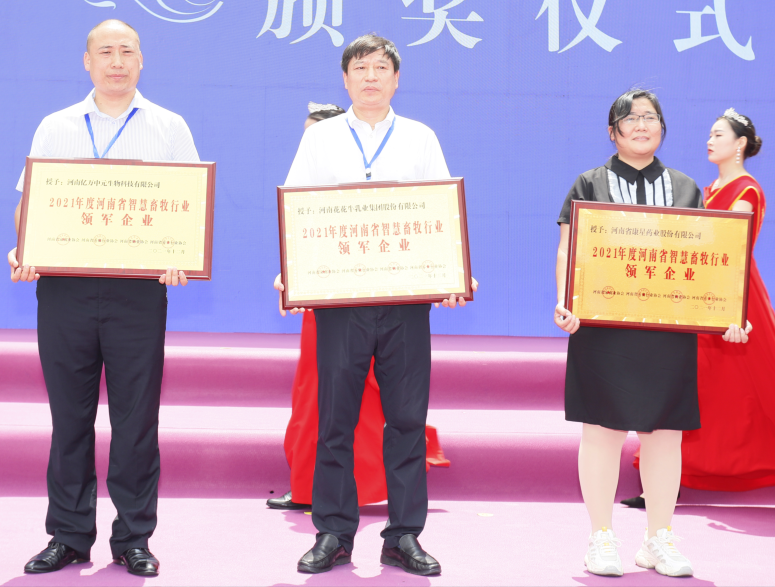 LD官方电竞（中国）有限公司官网 | 第34届中原畜牧业交易博览会开幕河南省人民政府副省长武国定莅临LD官方电竞（中国）有限公司官网展台参观