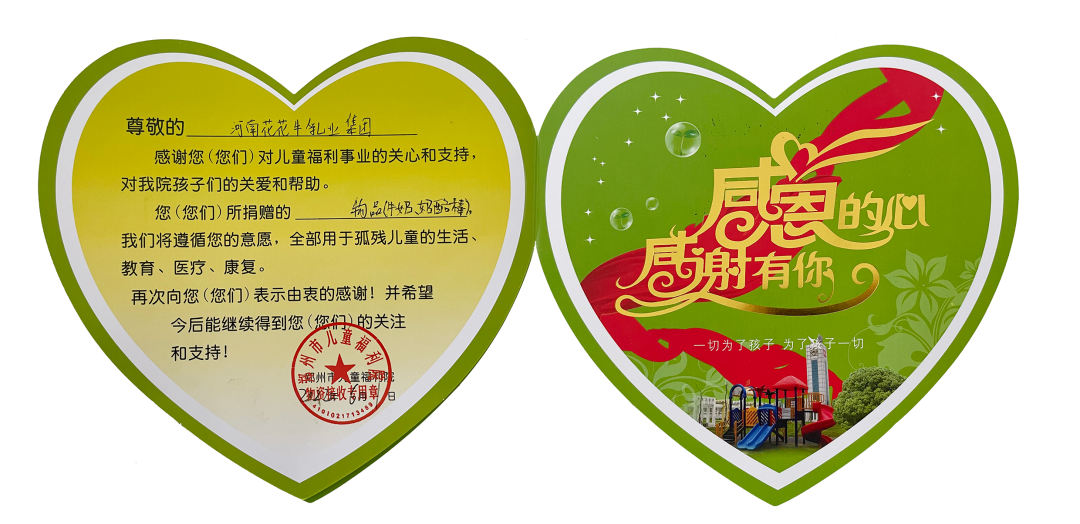 快讯 | 关爱儿童 · LD官方电竞（中国）有限公司官网献爱心送营养